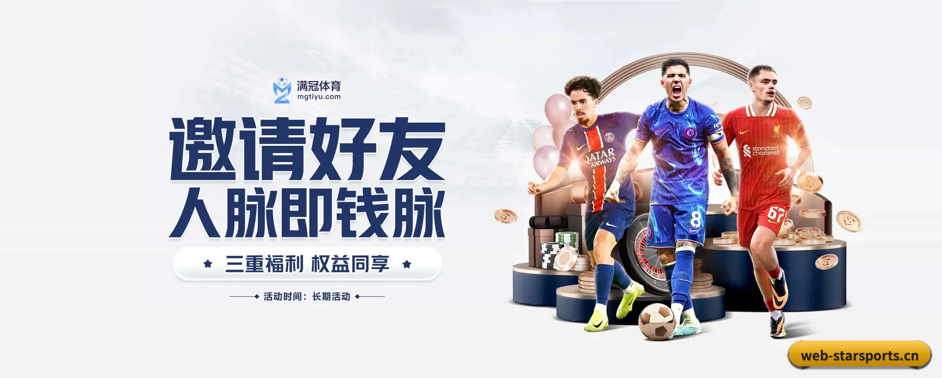 品牌创办 - 品牌成立元年,获得欧洲有资质的机构认证,正式开始走向更多国家运营。(STAR SPORTS)