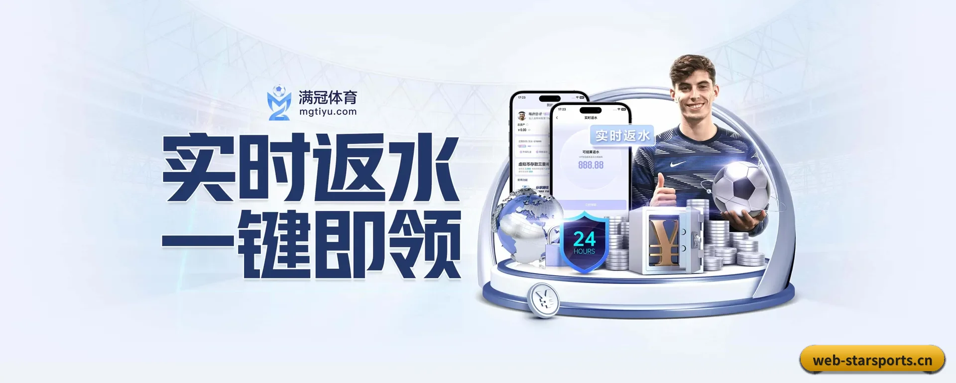 星空官网 APP | STAR SPORTS